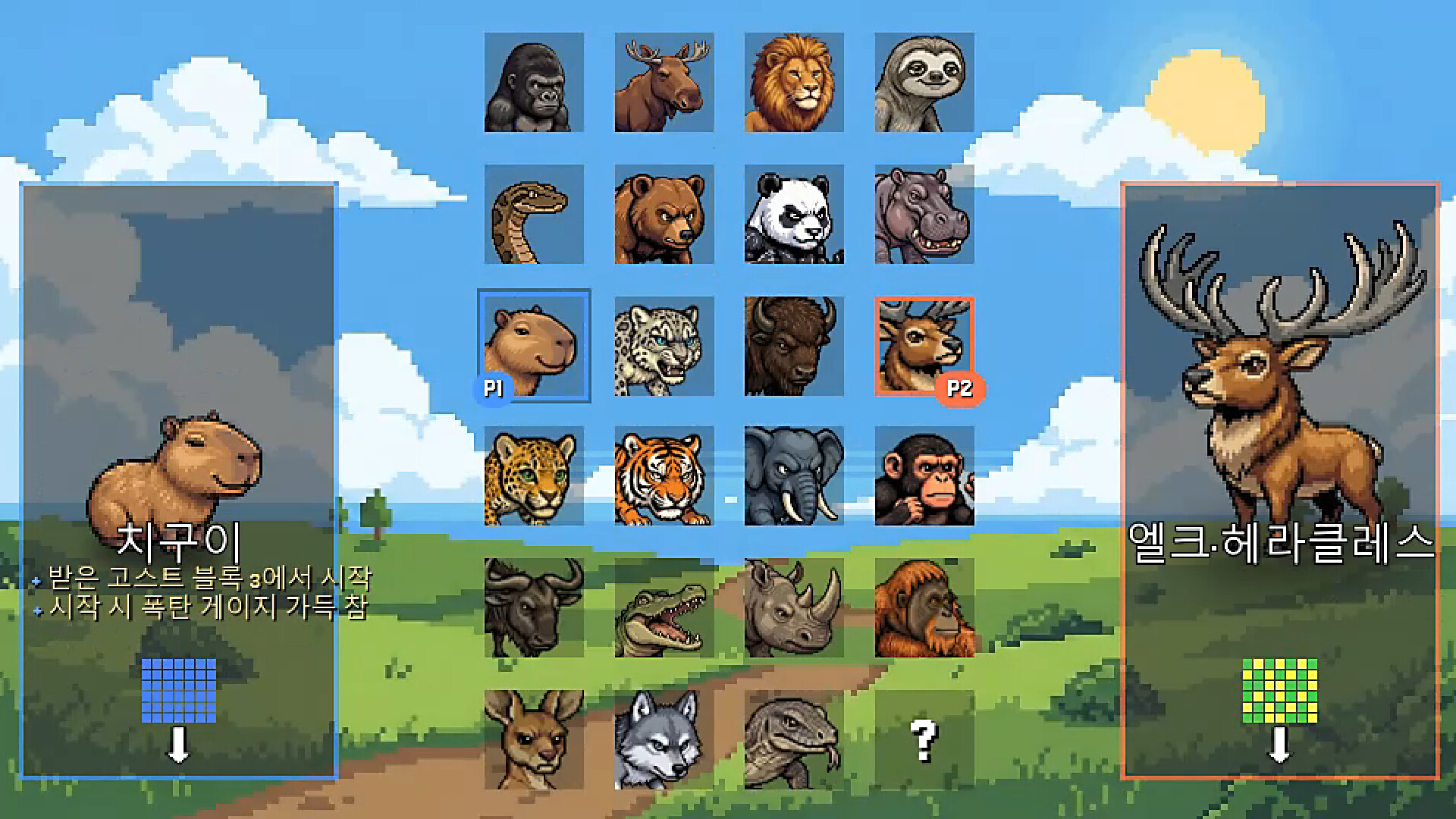 Forest Fighters screenshot #1