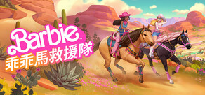 Barbie™ Horse Ride & Rescue