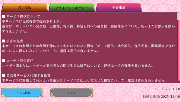 スクリーンショット