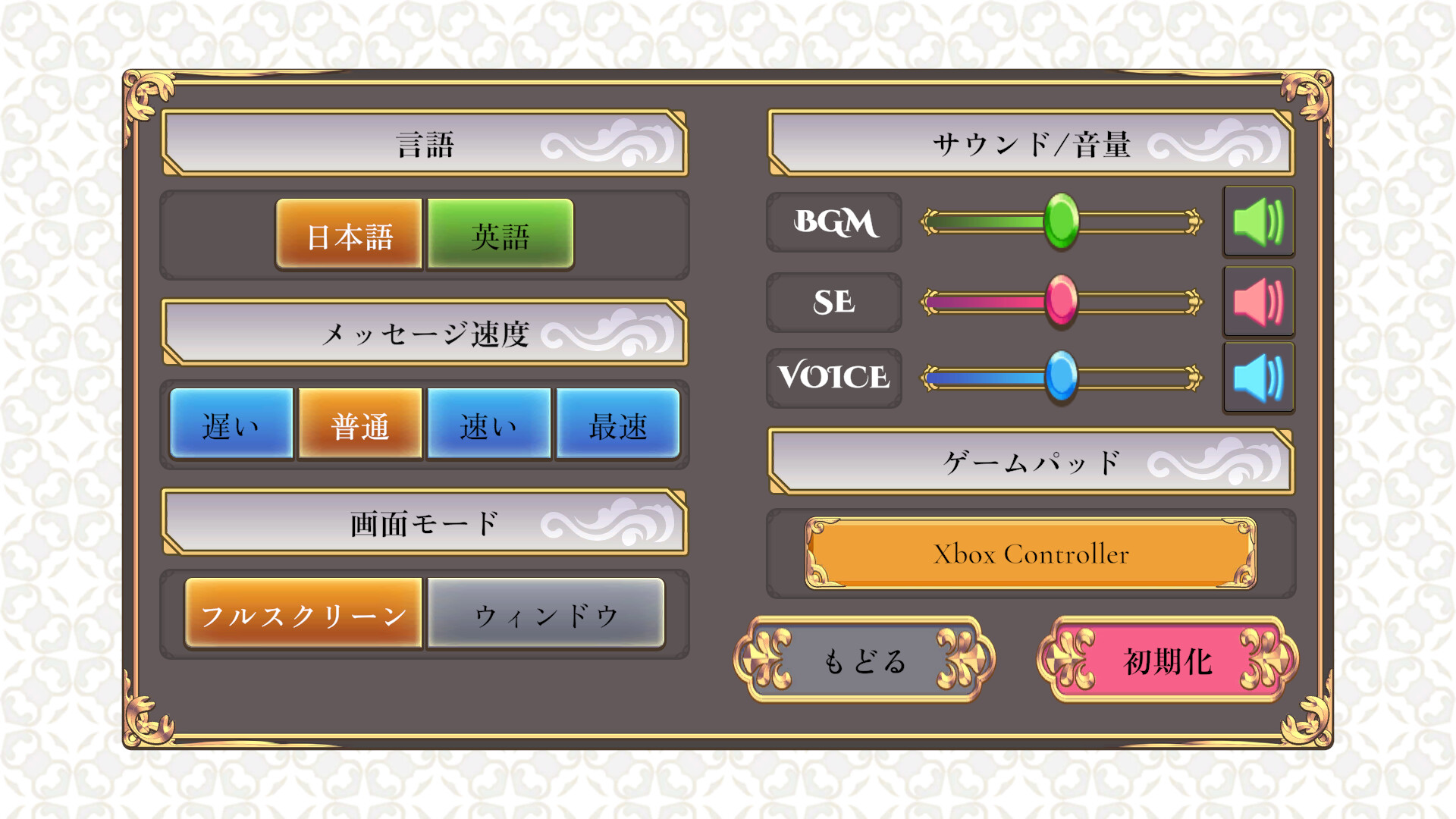 スクリーンショット