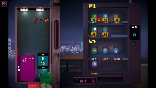 팝! 파친코 피버 screenshot 14