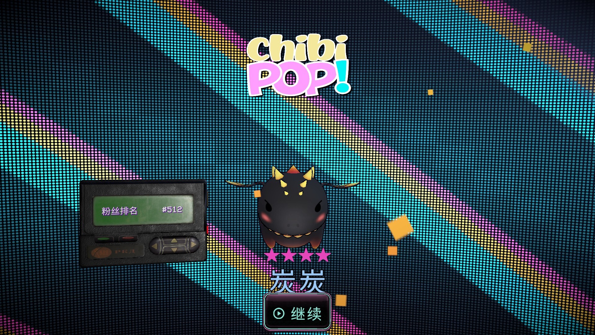 游戏图片