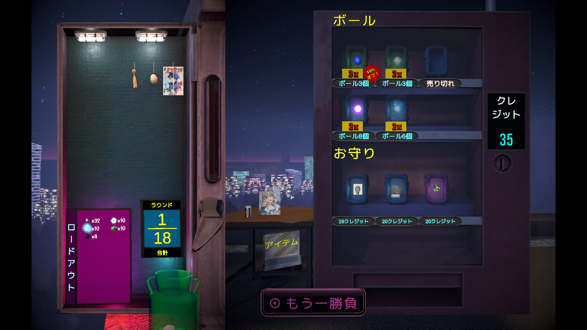 Pop! Pachinko screenshot 4