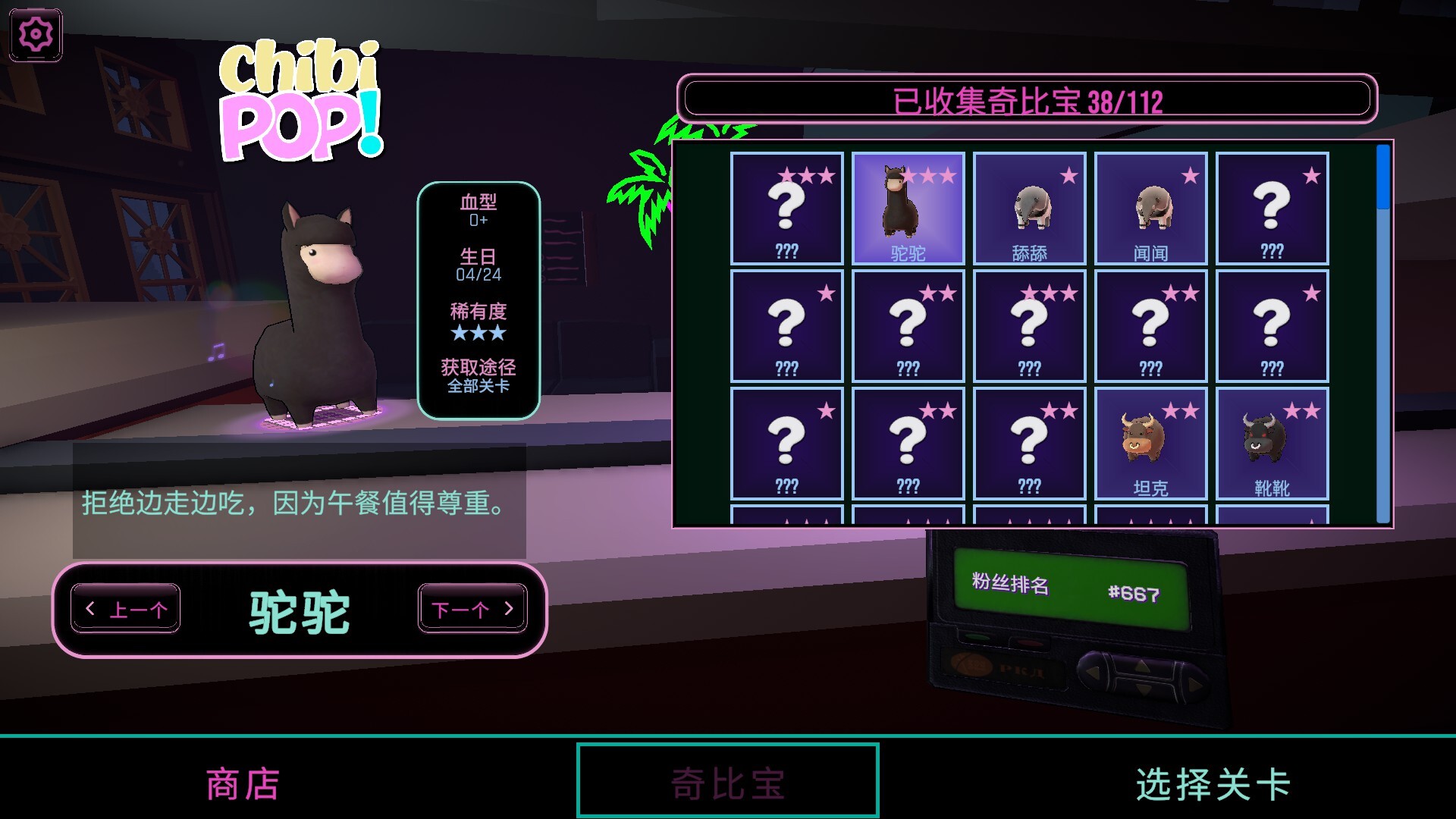游戏图片