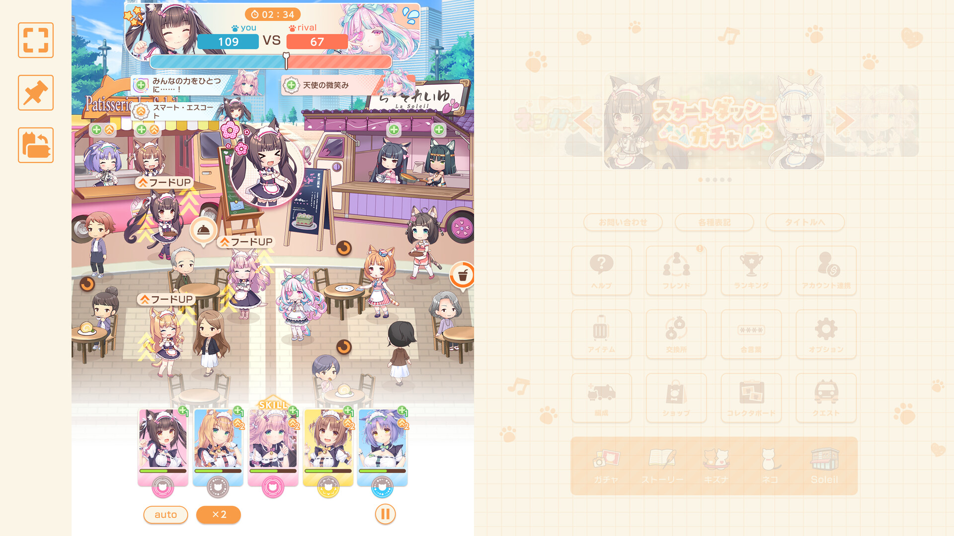スクリーンショット 2