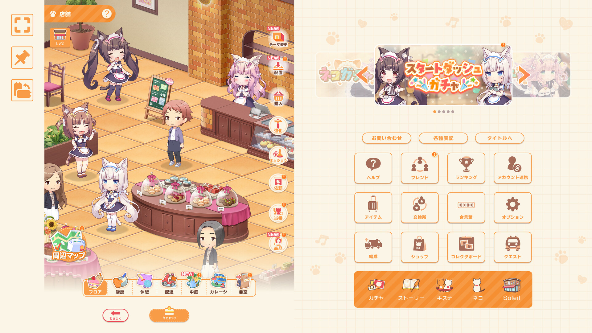 スクリーンショット 3