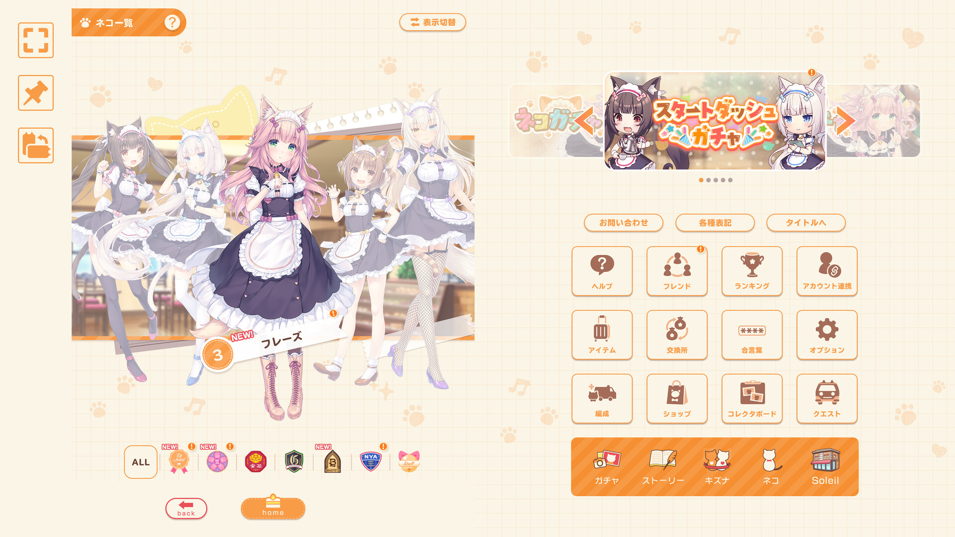 スクリーンショット 4