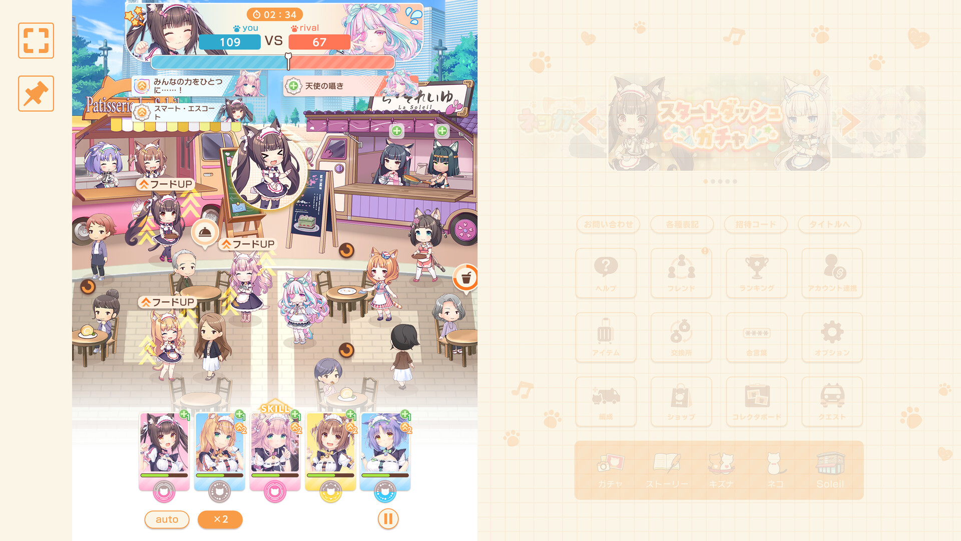 ネコぱら セカイコネクトのスクリーンショット 1