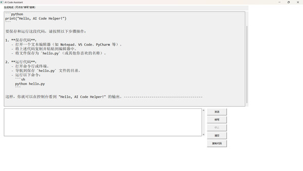 AI code helper game for Linux 1