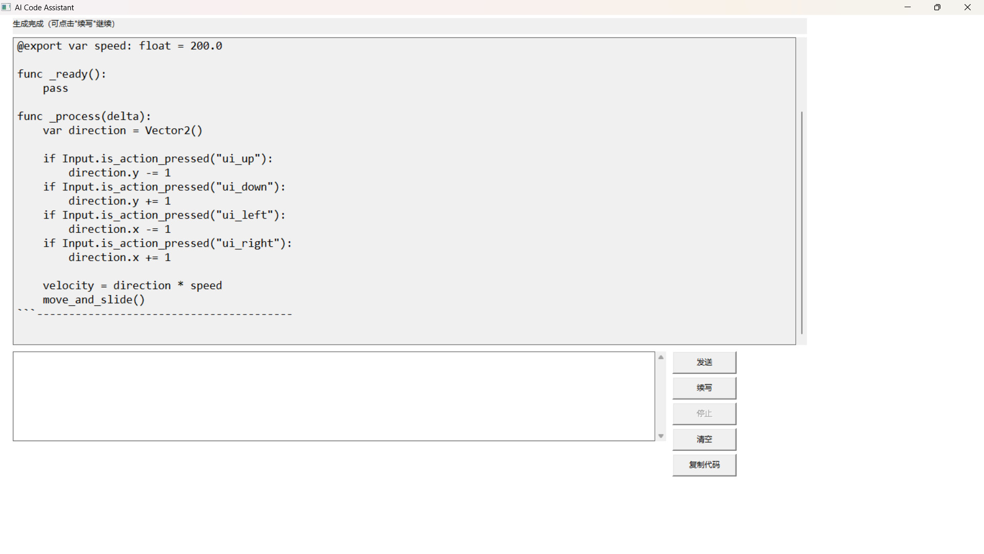 AI code helper screenshot thumbnail screenshot 18