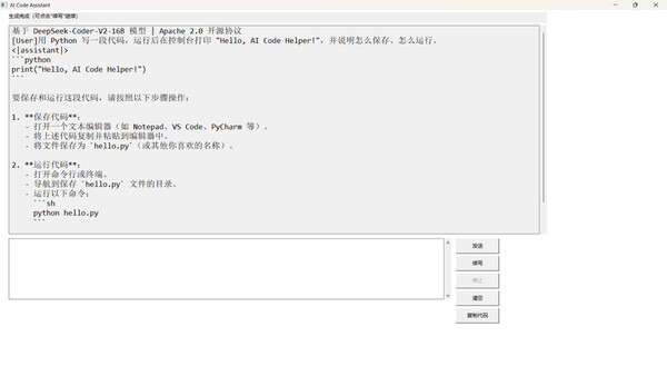 AI code helper for linux