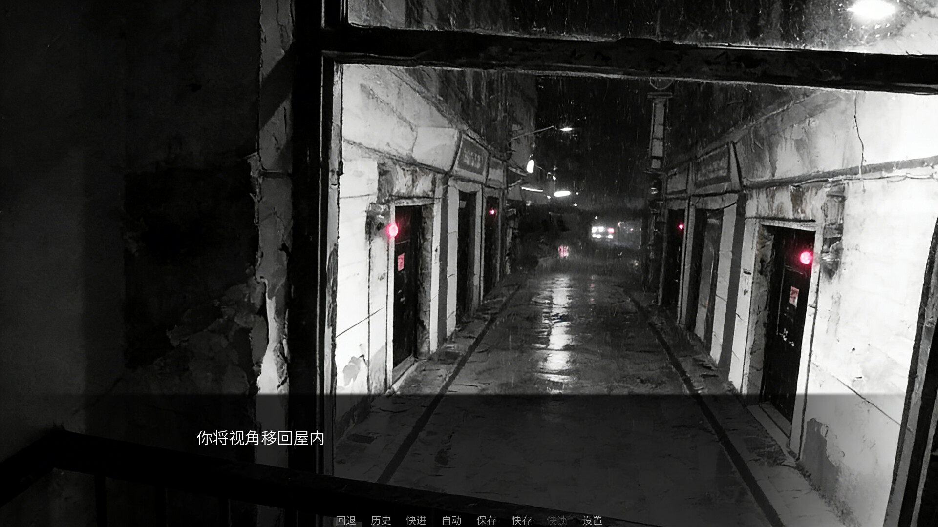 角落之人 screenshot #5