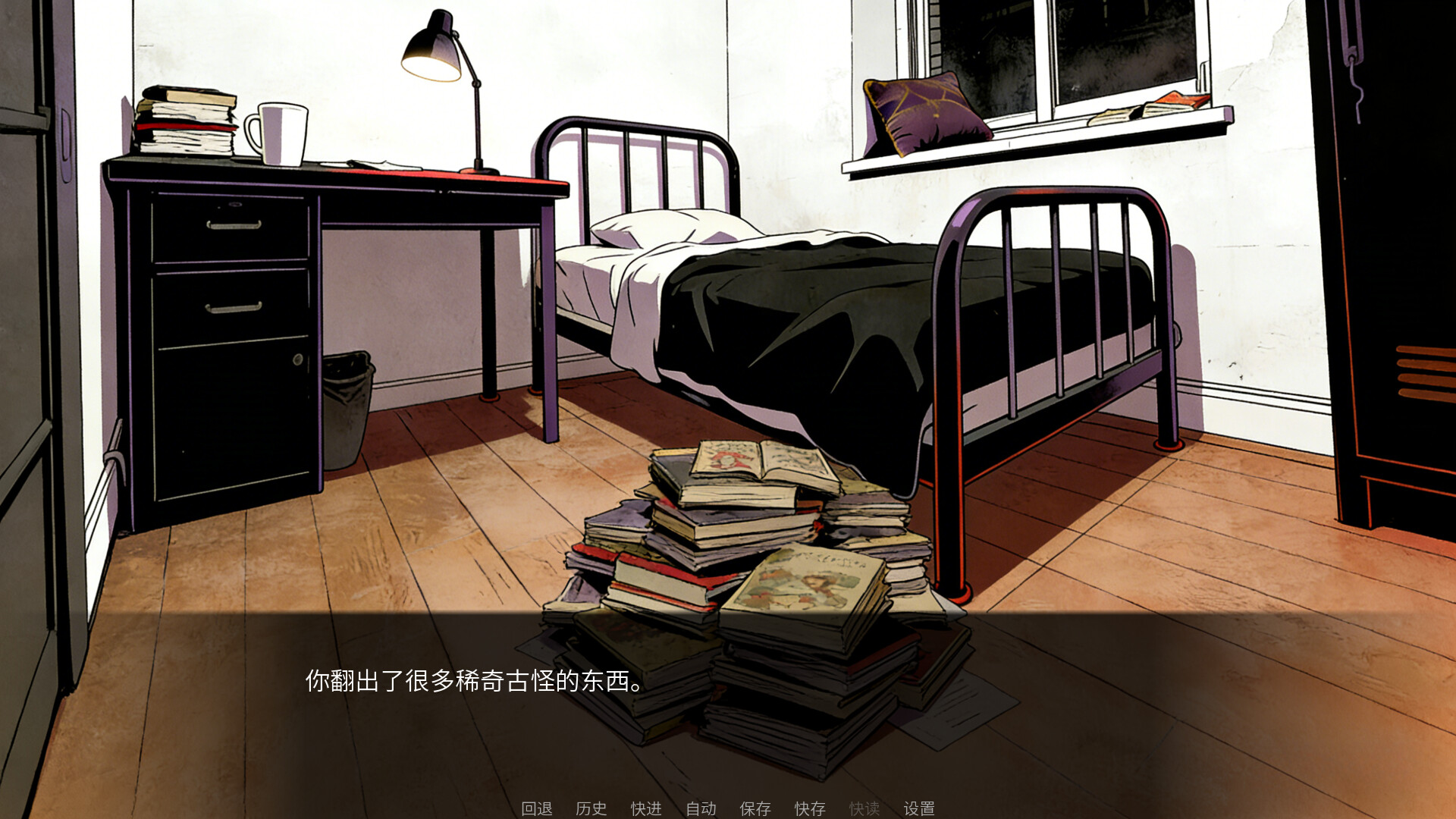 角落之人 screenshot #4