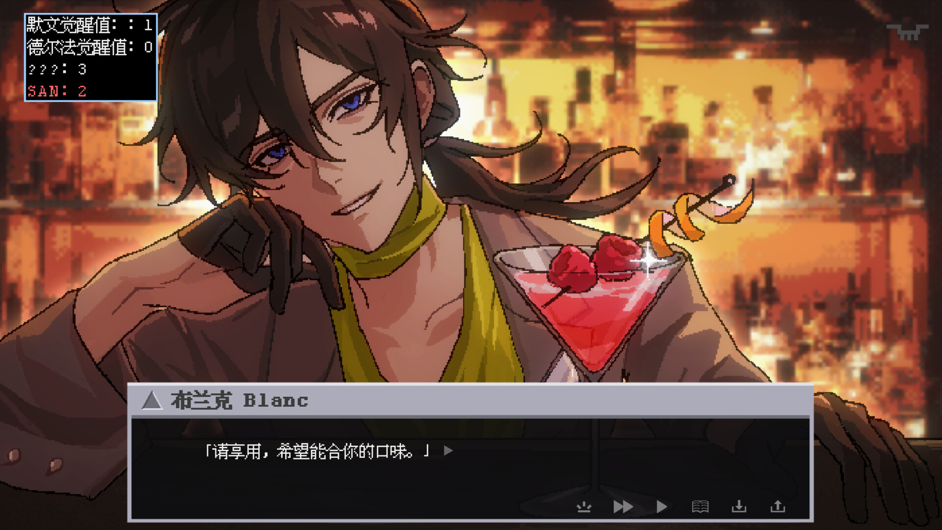 迷失综合征 Disorientation Syndrome screenshot #5