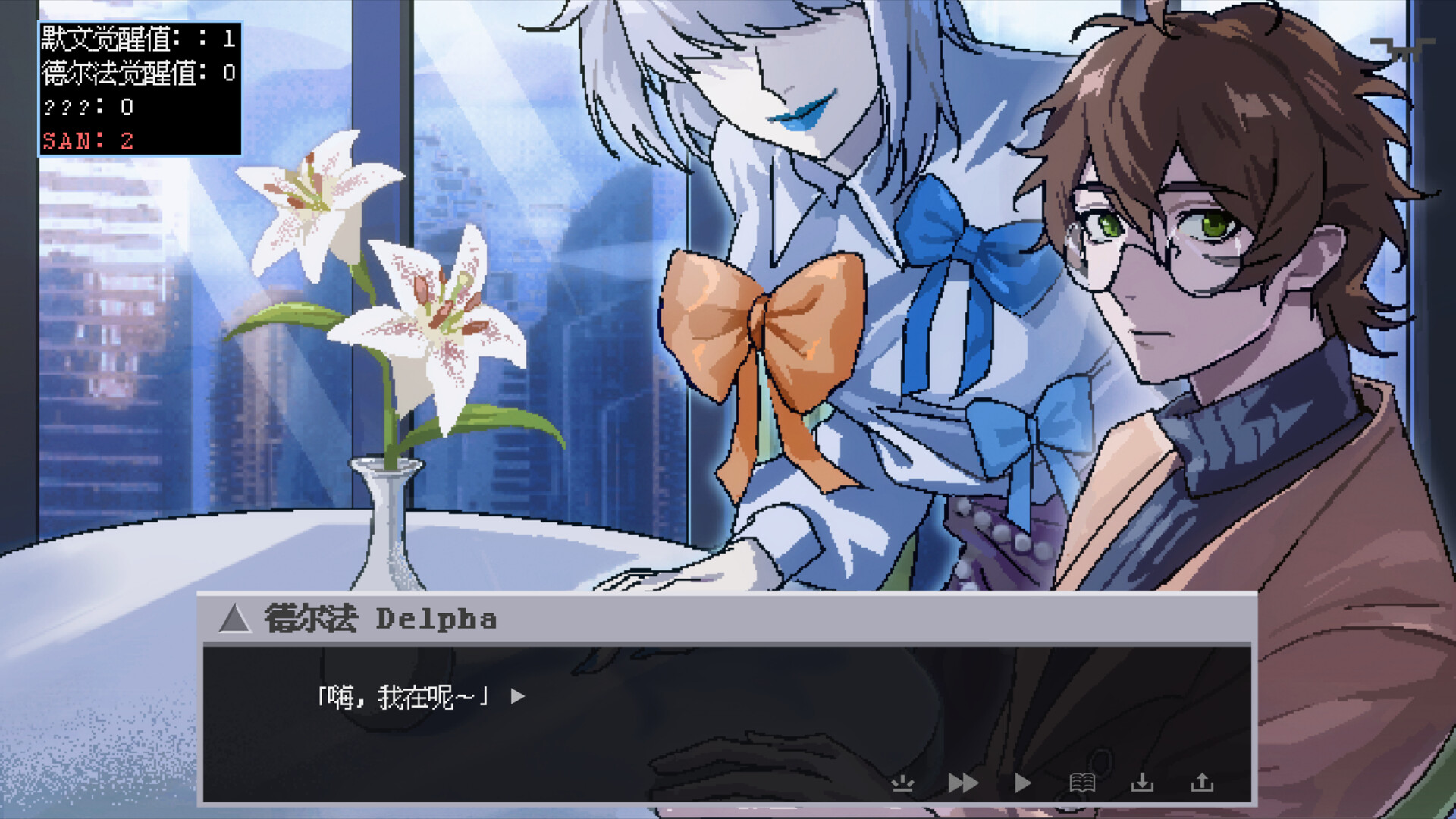 迷失综合征 Disorientation Syndrome screenshot #2