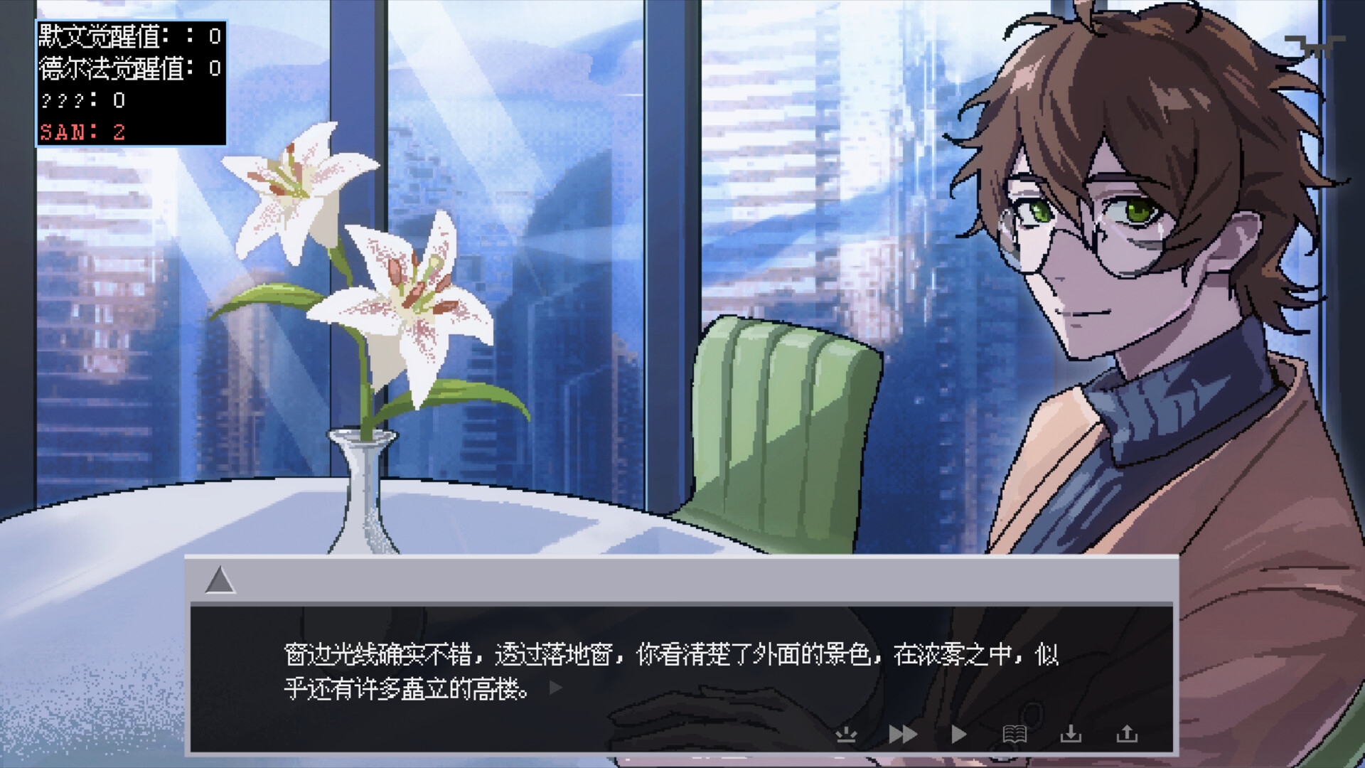 迷失综合征 Disorientation Syndrome screenshot #7