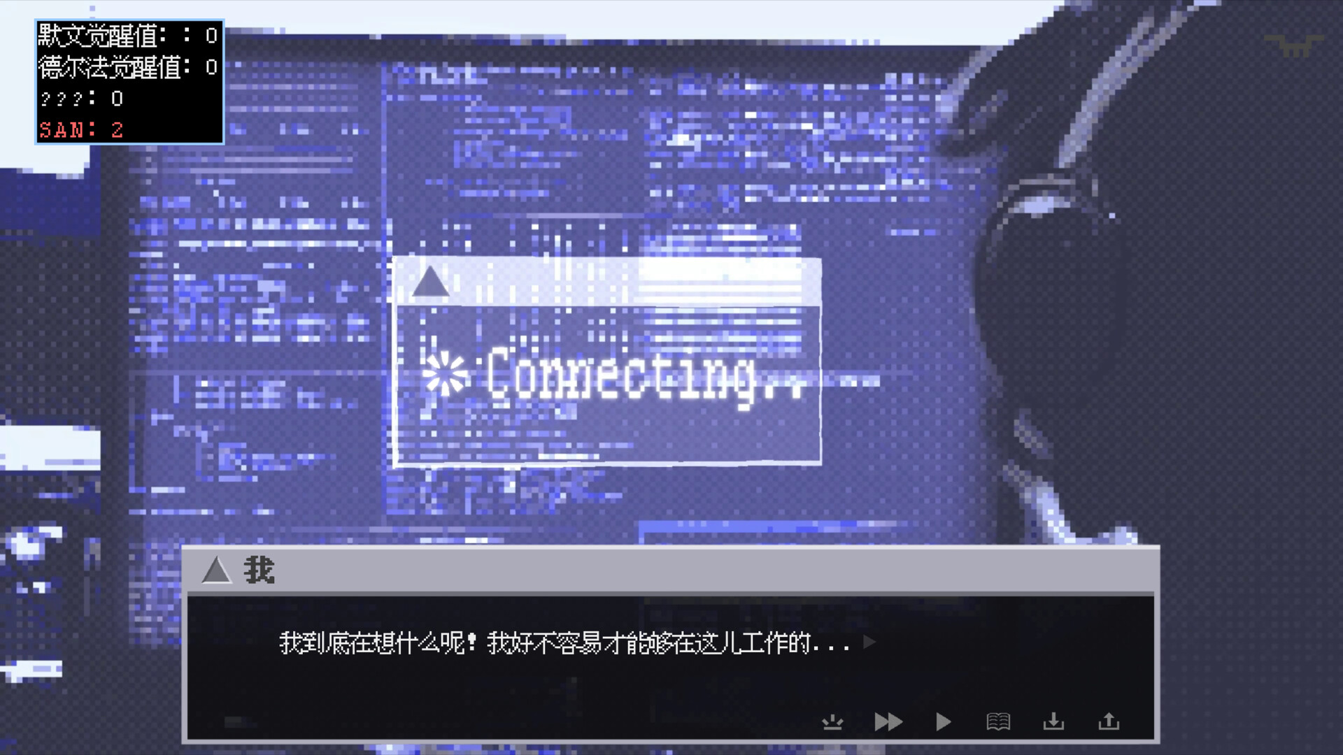 迷失综合征 Disorientation Syndrome screenshot #6