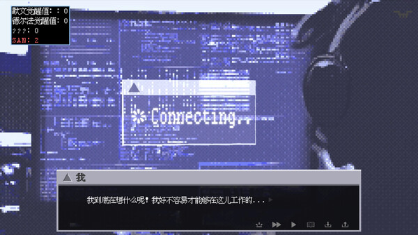 迷失综合征 Disorientation Syndrome screenshot 6