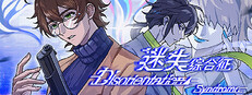 迷失综合征 Disorientation Syndrome