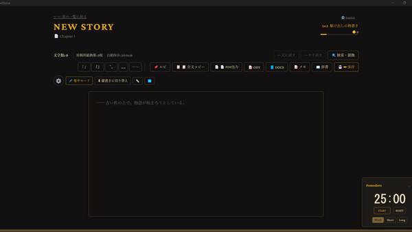 ノベルストーン-NovelStone-for windows and Linux 1