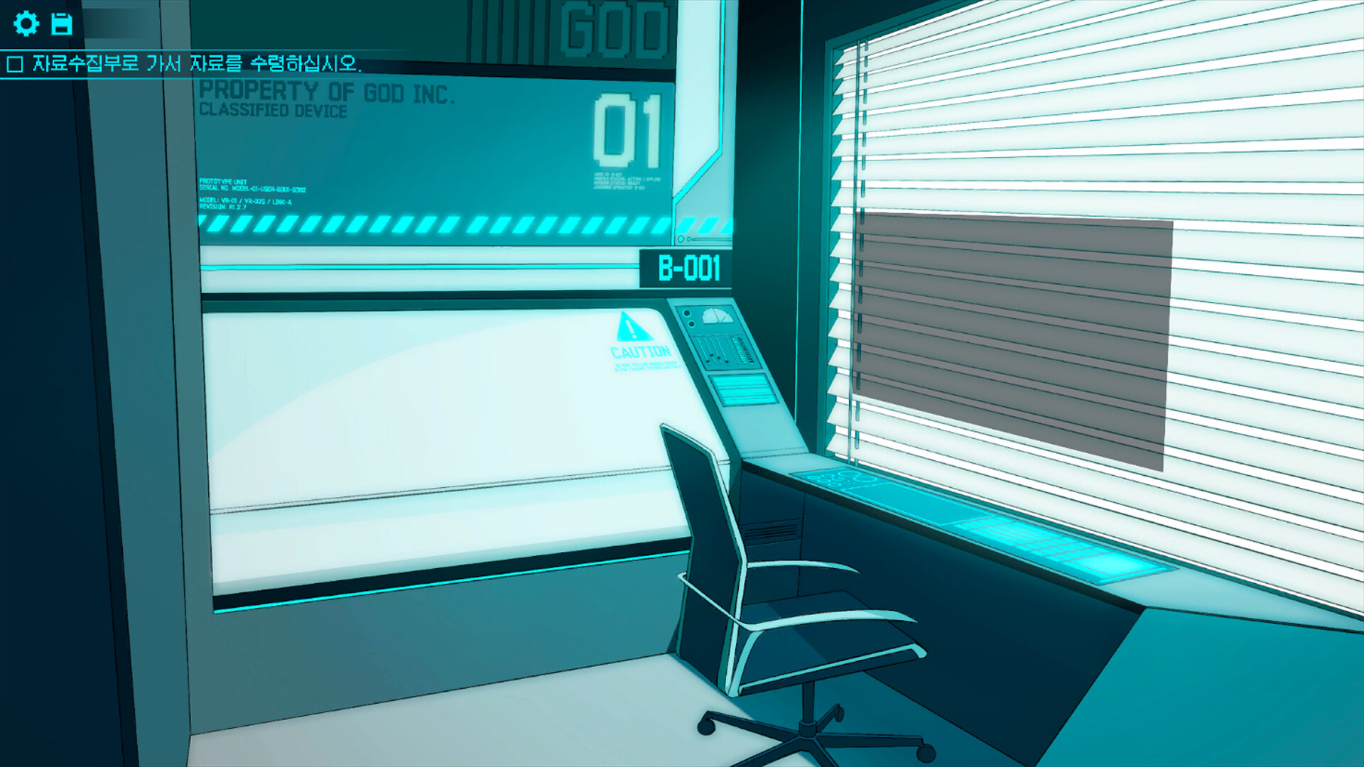 GOD: B screenshot #4