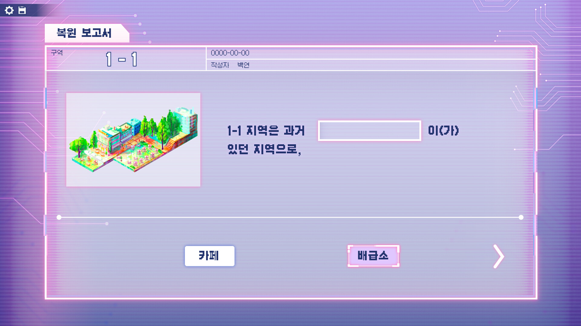 GOD: B screenshot #6