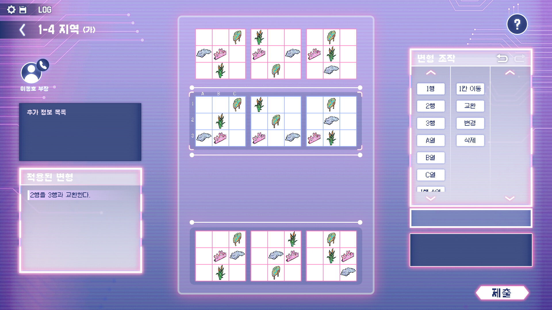 GOD: B screenshot #2