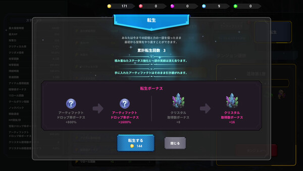 リミットレスサバイバー スクリーンショット
