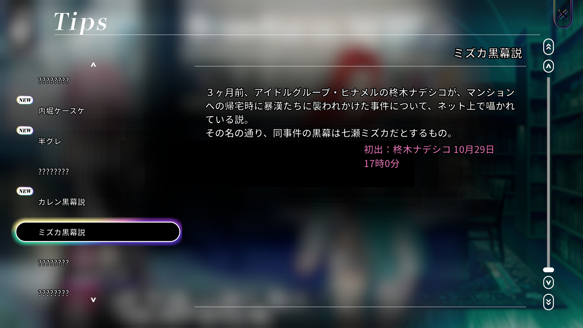 スクリーンショット 5
