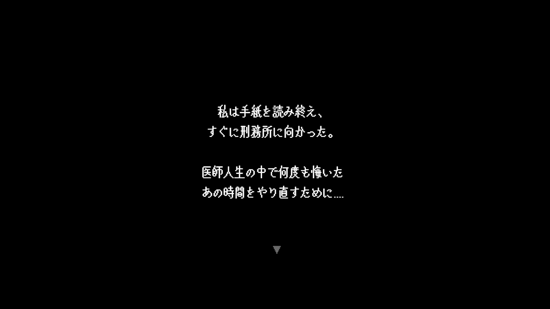 囚人カウンセリングのスクリーンショット 1