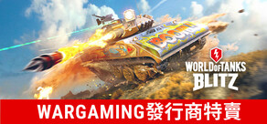 《戰車世界:閃擊戰》