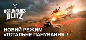 World of Tanks Blitz