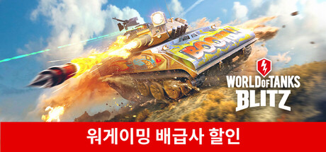 World of Tanks Blitz