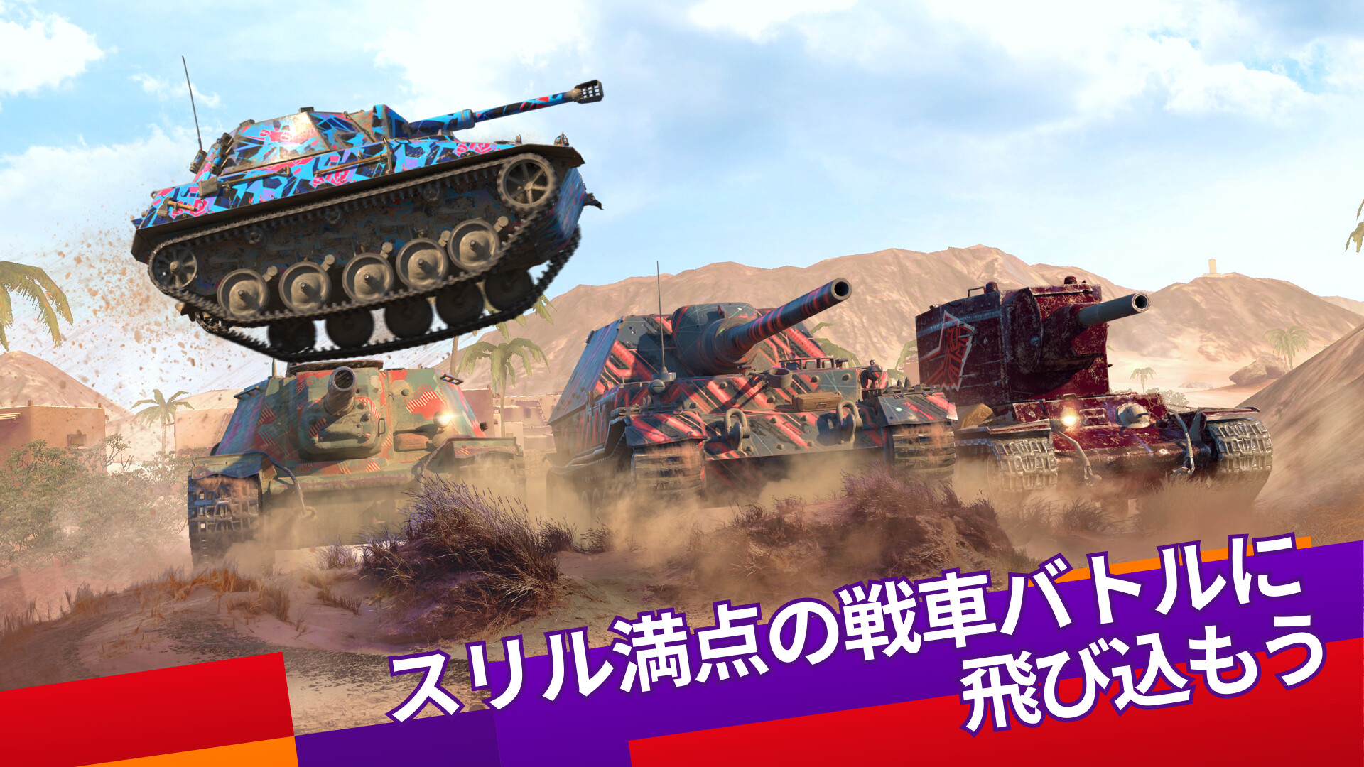 screenshot of World of Tanks Blitz 1