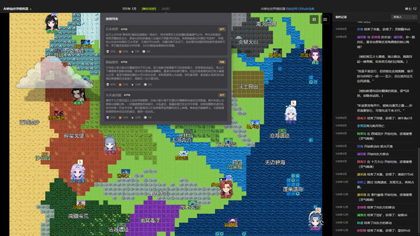 AI修仙模拟器 - AI Cultivation World Simulator screenshot 5