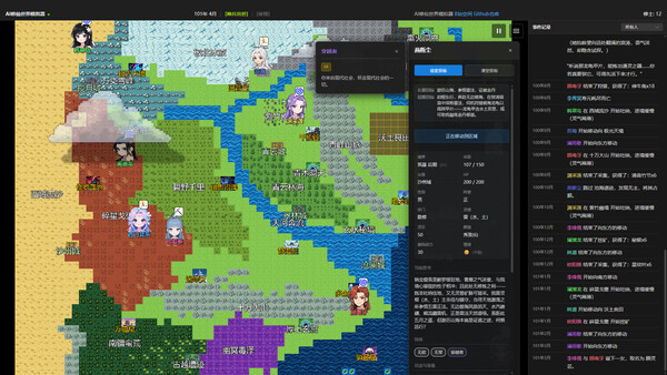 AI修仙模拟器 - AI Cultivation World Simulator screenshot 2