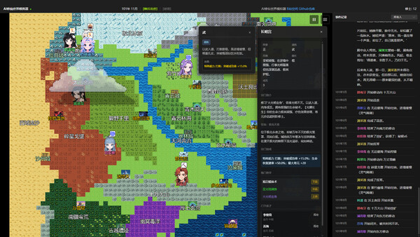 AI修仙模拟器 - AI Cultivation World Simulator screenshot 3