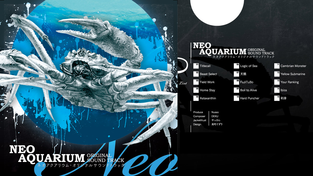 Neo Aquarium Soundtrack Featured Screenshot #1