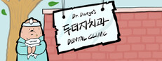 Dr. Durge's Dental Clinic