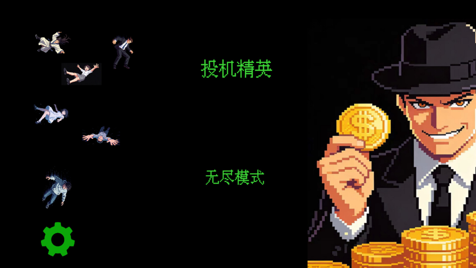 投机精英SCOG-Sell Crap Own Gold Demo screenshot 1