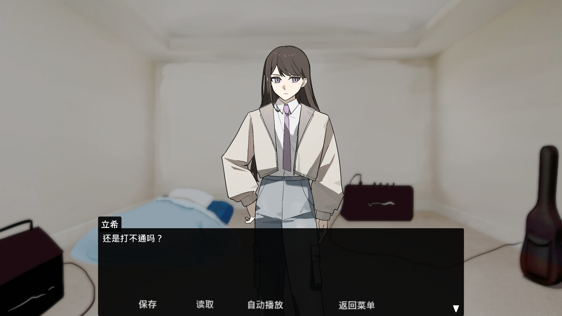 迷子公路 screenshot #4