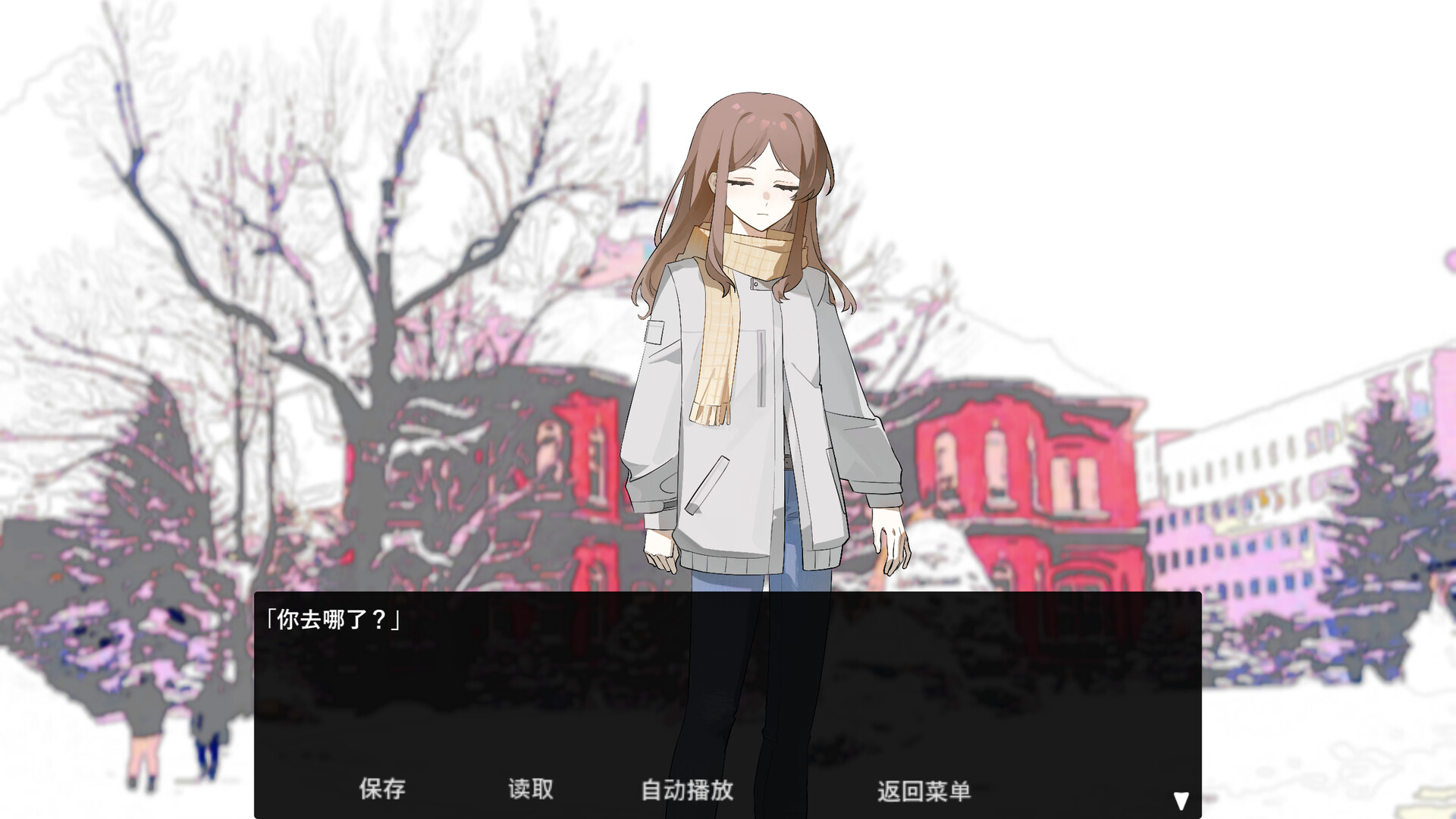 迷子公路 screenshot #5