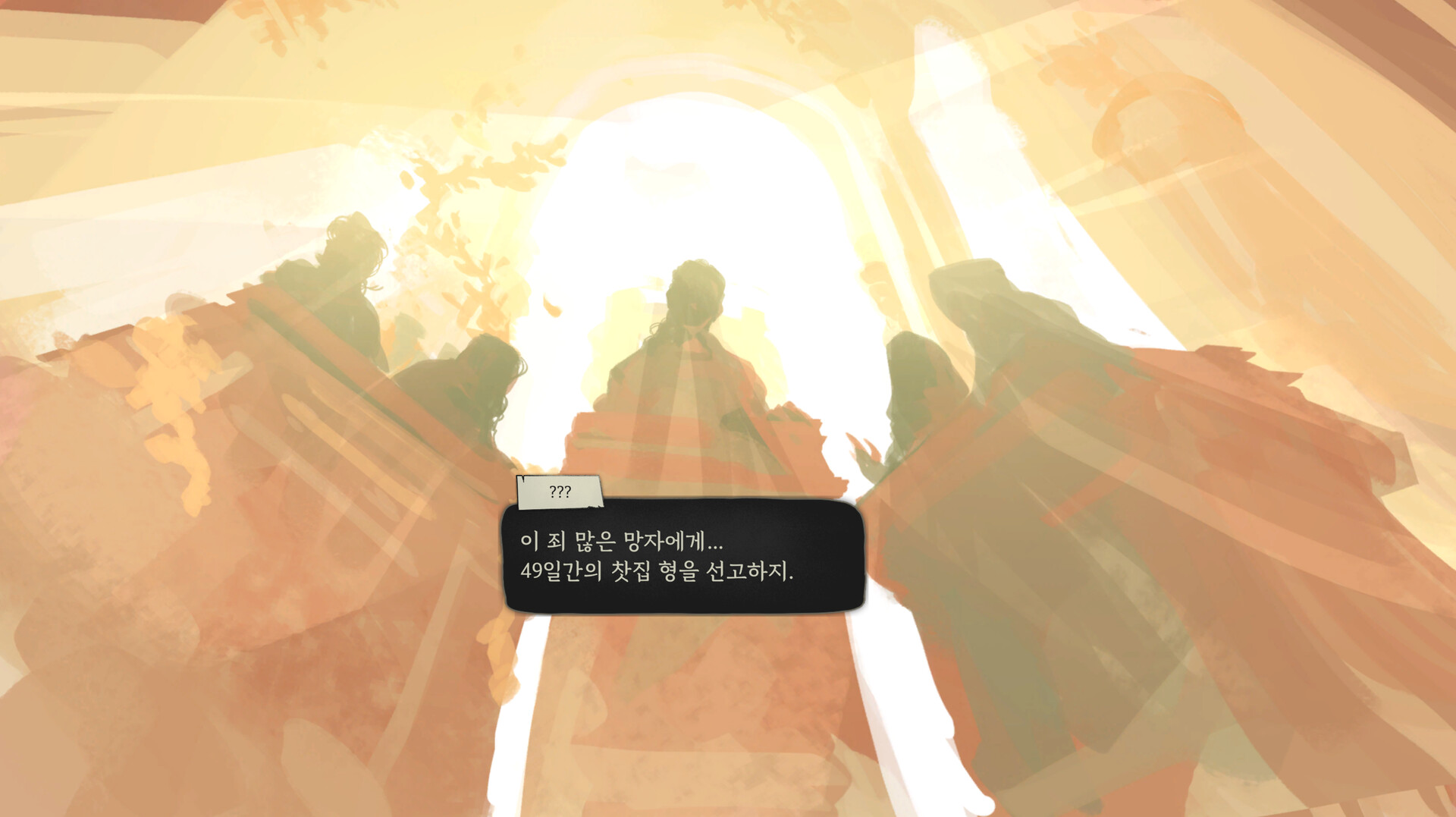 49DAYS screenshot #4