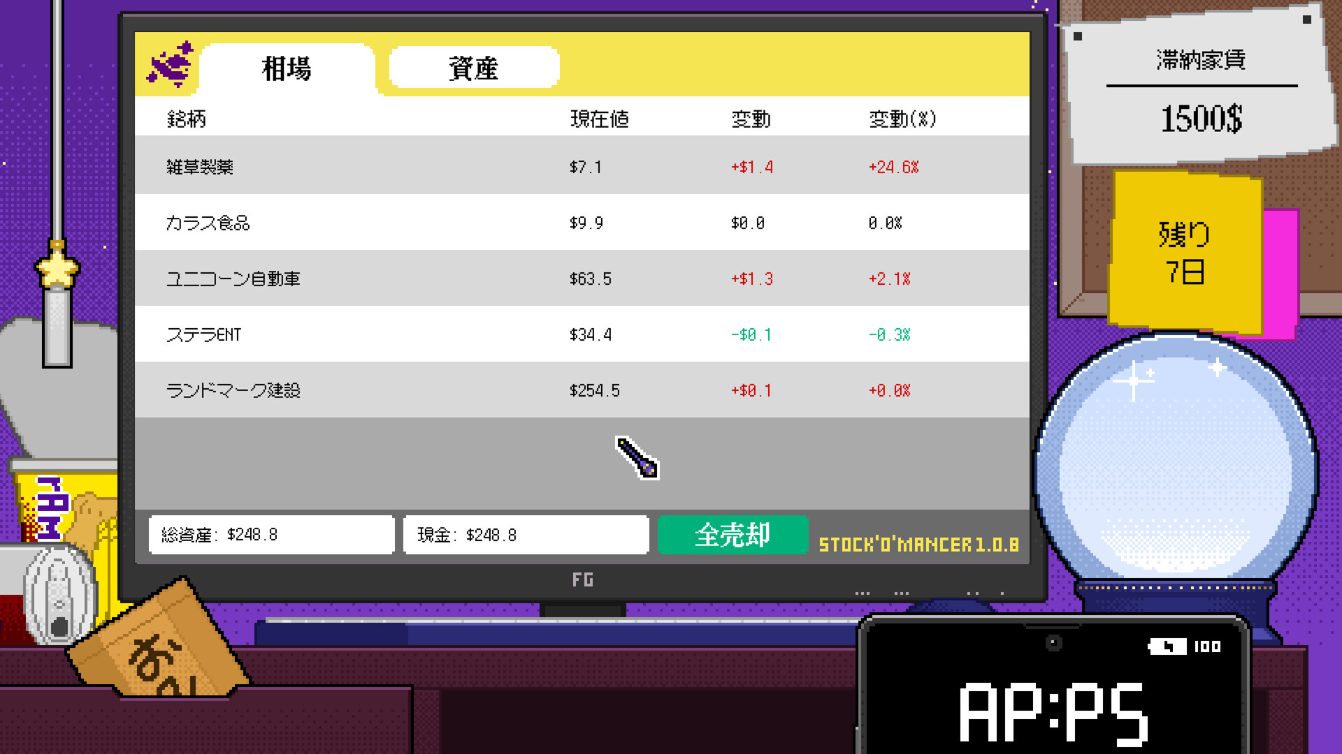 Thou Shalt Be Richのスクリーンショット 1