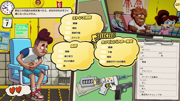 スクリーンショット