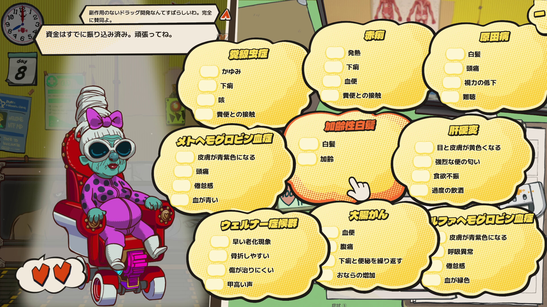 スクリーンショット 11