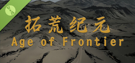 拓荒纪元 Age of Frontier Demo
