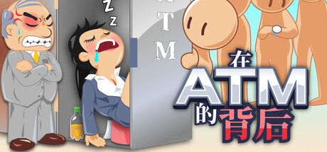 Behind The ATM