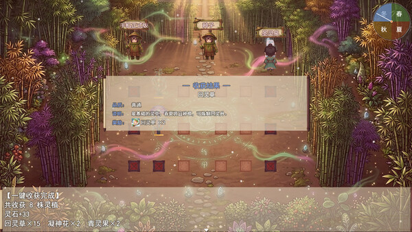 Possess Your Senior Sisters and Duel! screenshot 20