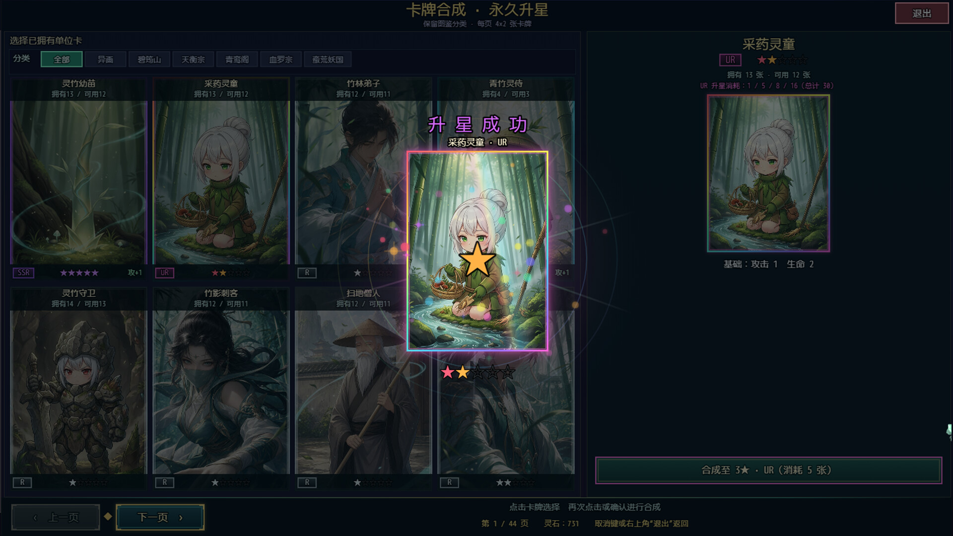 师姐别急，我抽卡就变强 screenshot #26